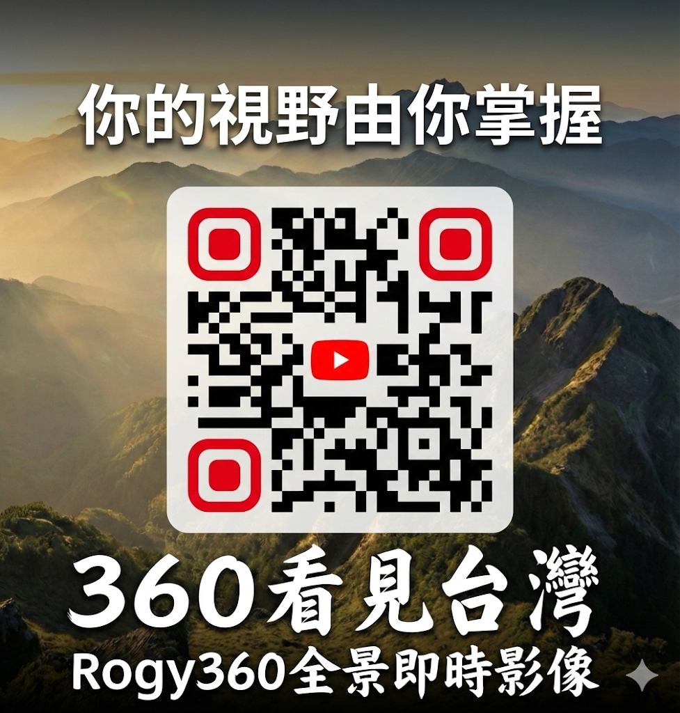360 See Taiwan QR Code