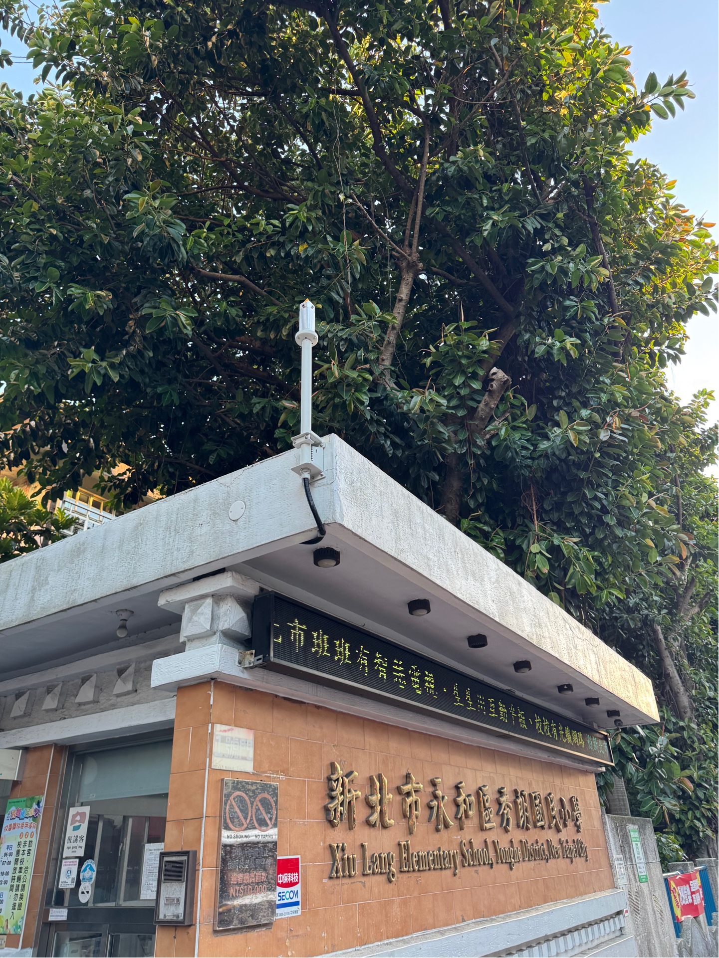 新北秀朗國小安裝實例