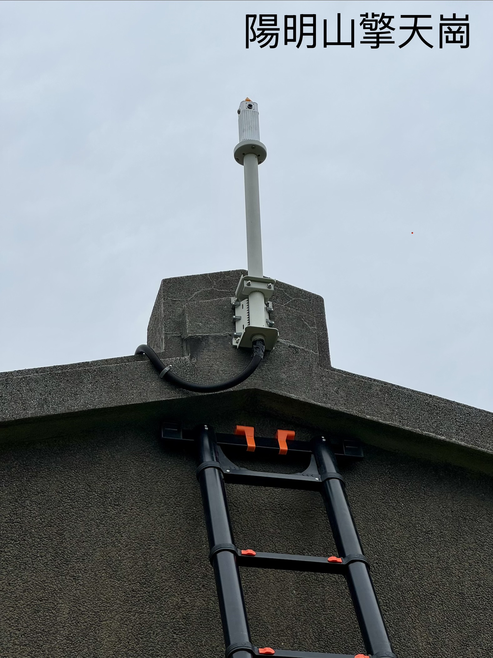陽明山擎天崗安裝實例